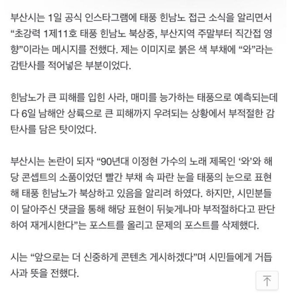 부산시 인스타 근황...