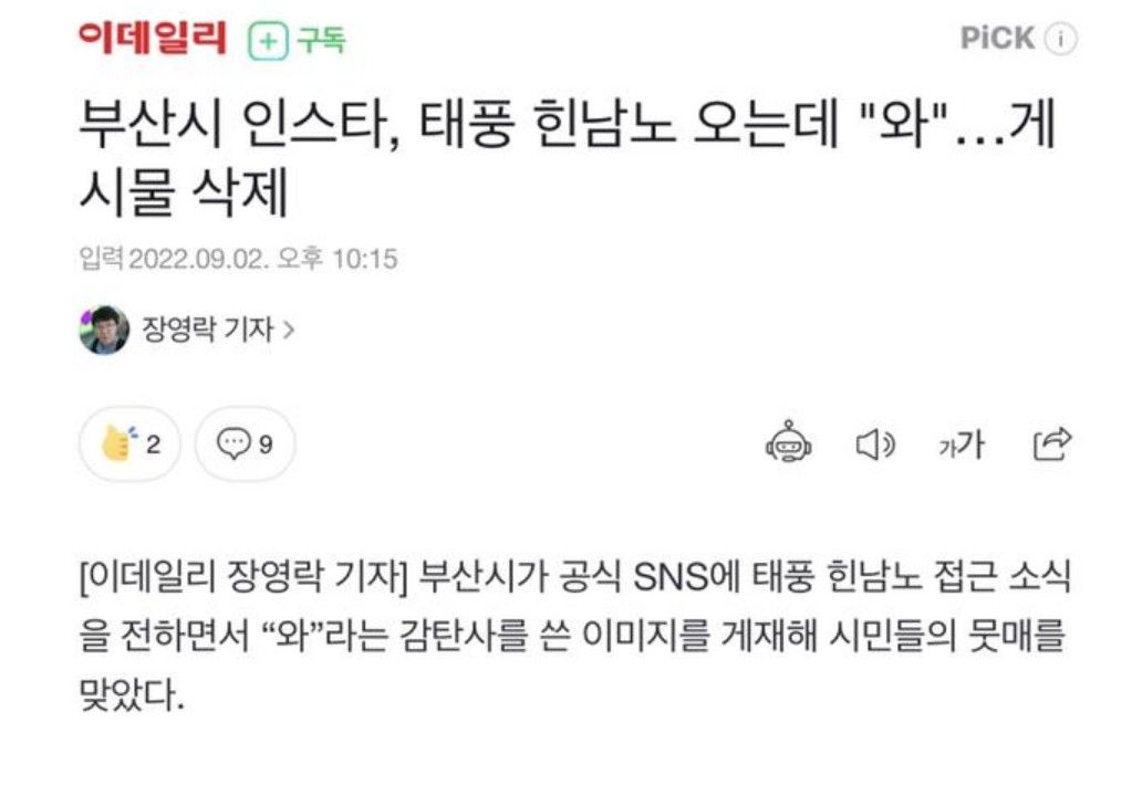 부산시 인스타 근황...