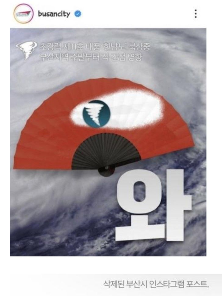 부산시 인스타 근황...