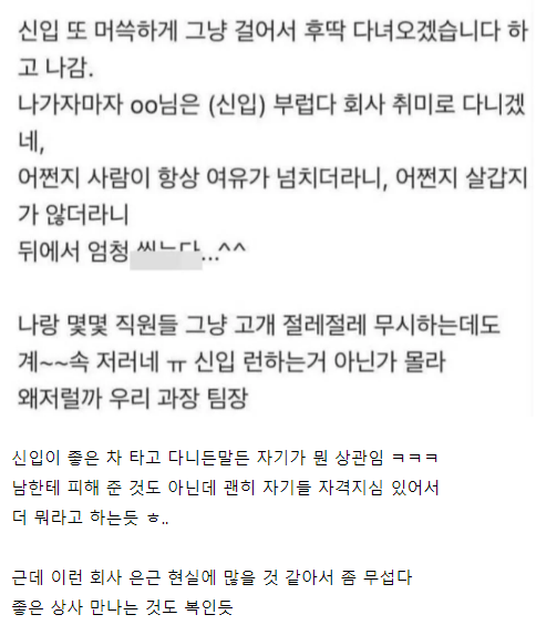 G80으로 출근하는 신입 여직원