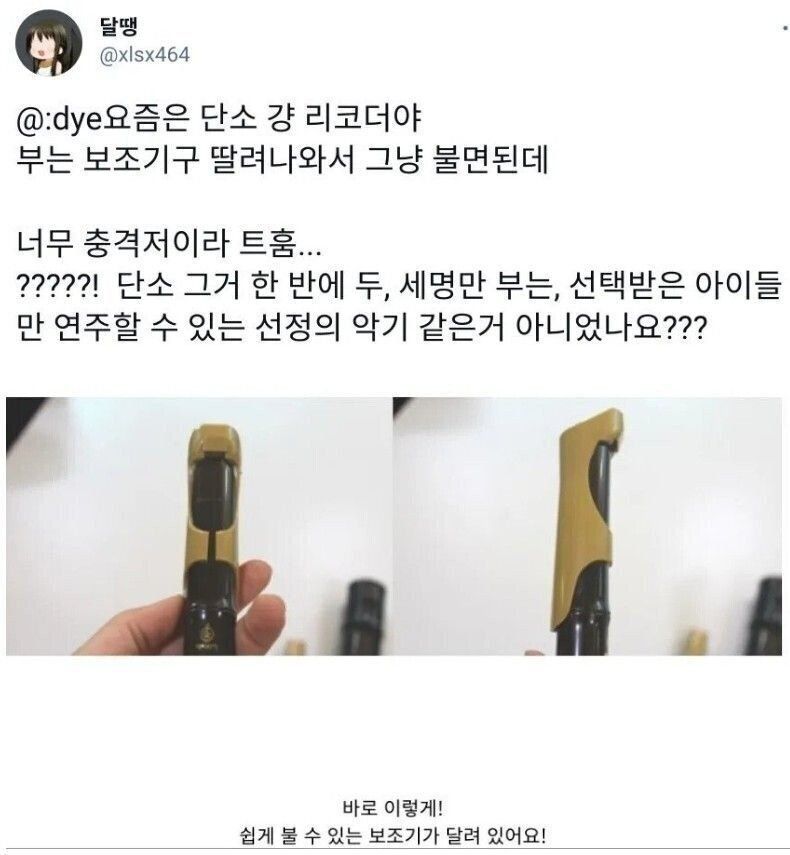 요즘 아이들이 부는 단소.