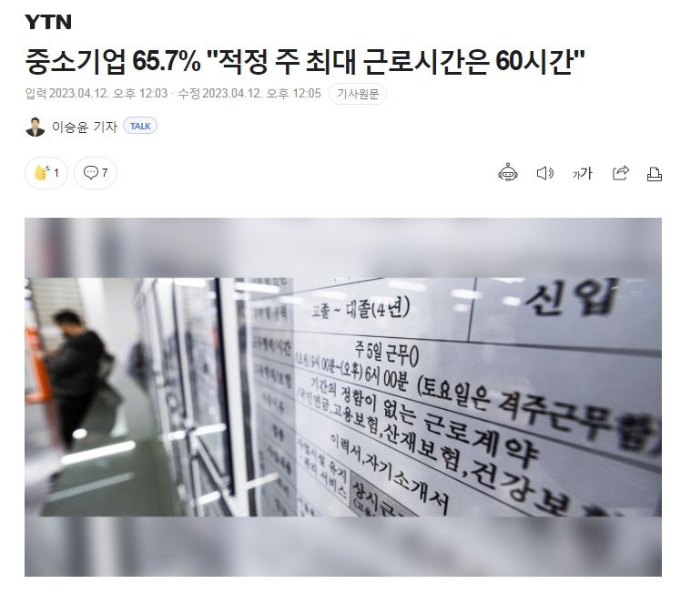 중소기업 65.7%