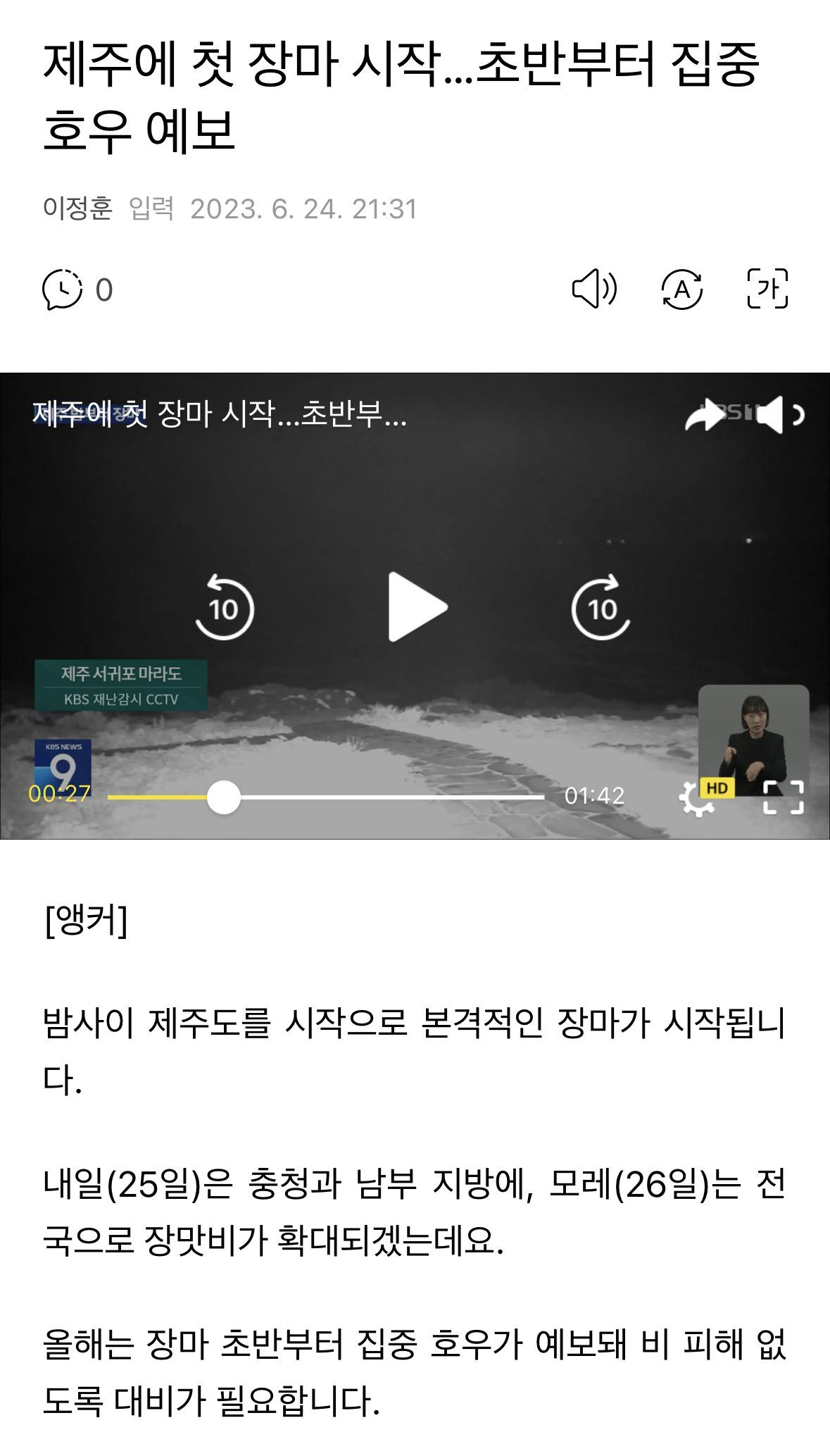 한국 장마 입갤