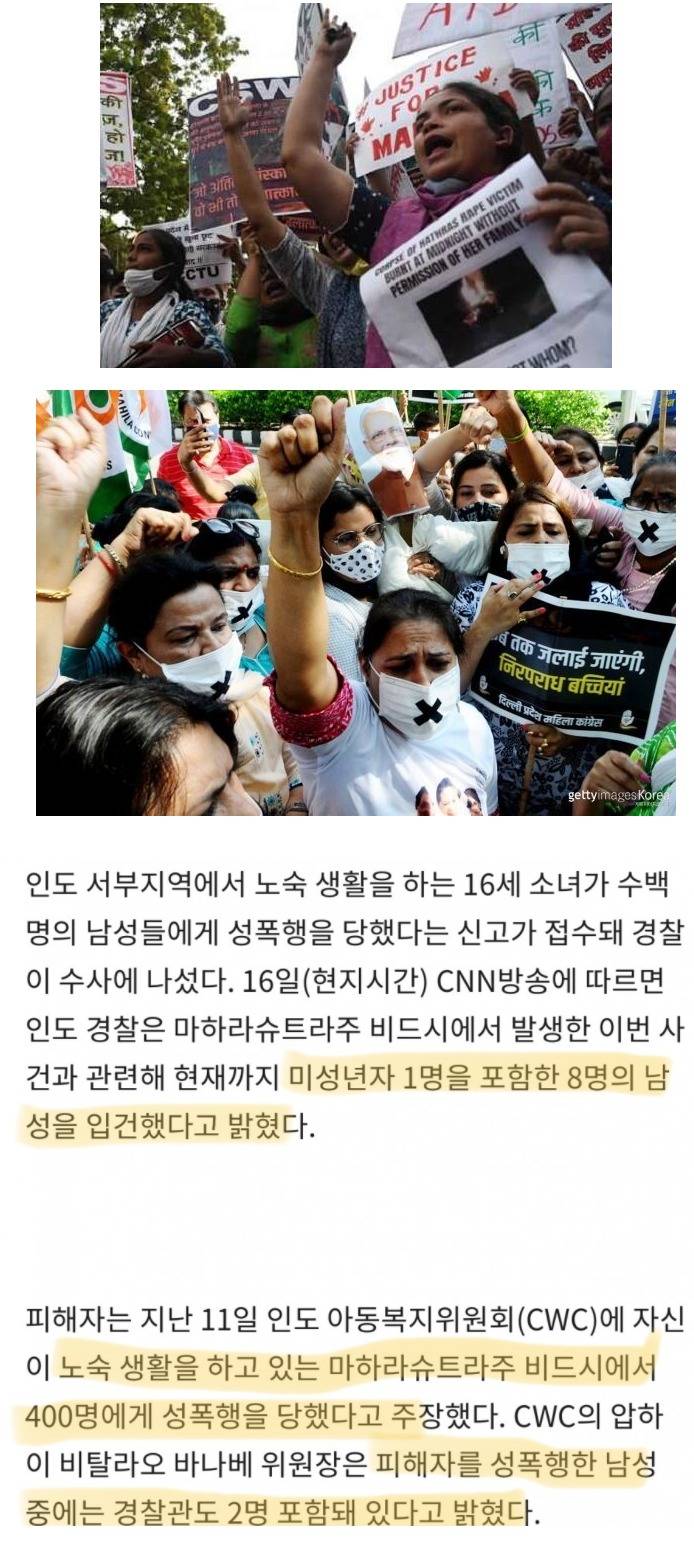 가해자가 400명인 끔찍한 사건