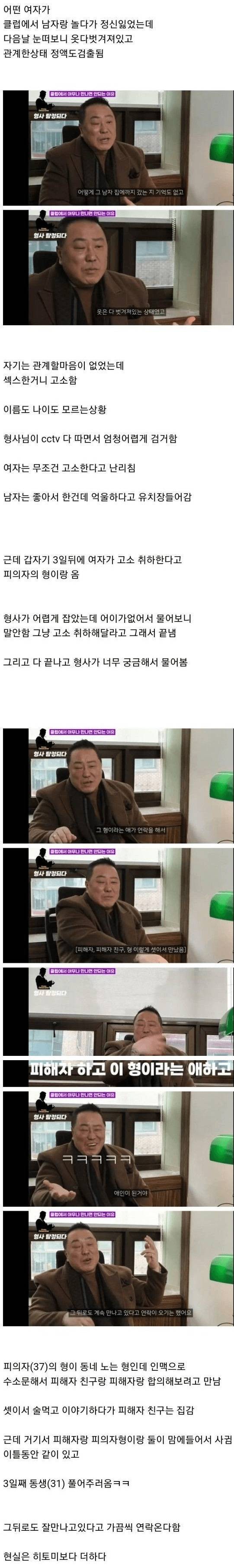 형사가 겪은 황당 사건