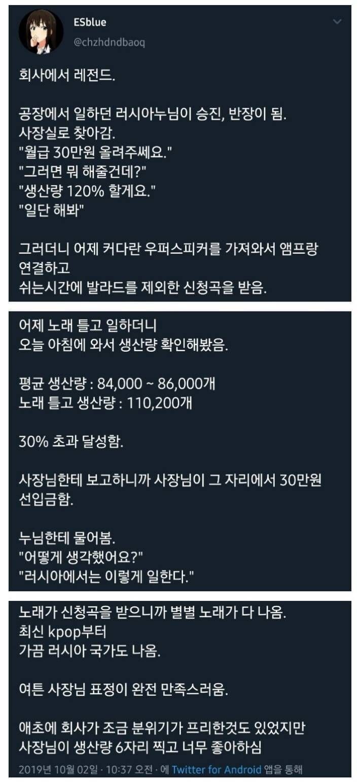 북한에서 노동자에게 버프거는중