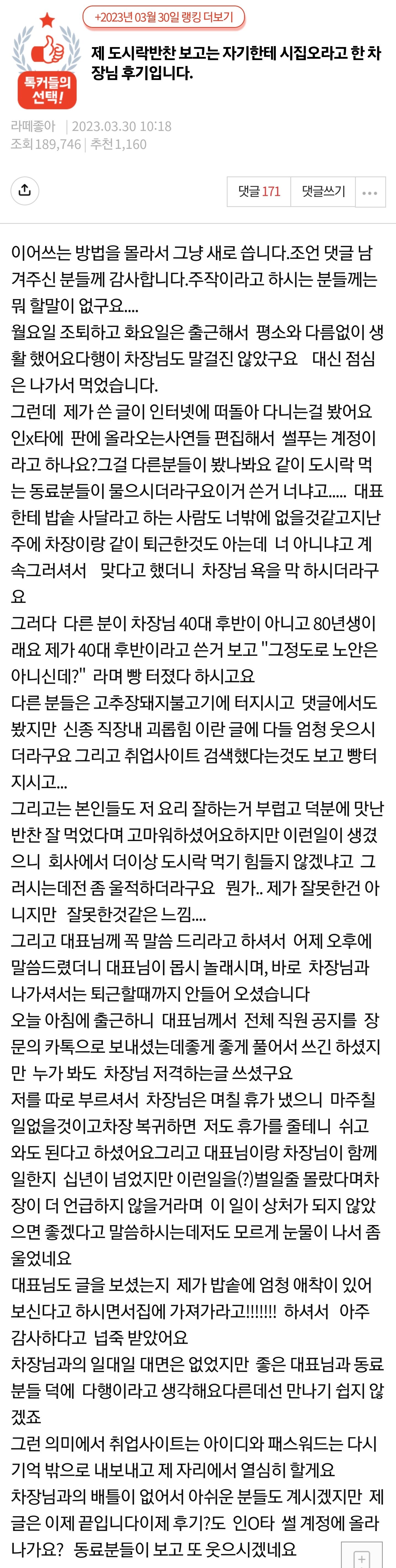 아래 도시락 들고다니다가 이직 고민녀글 후기