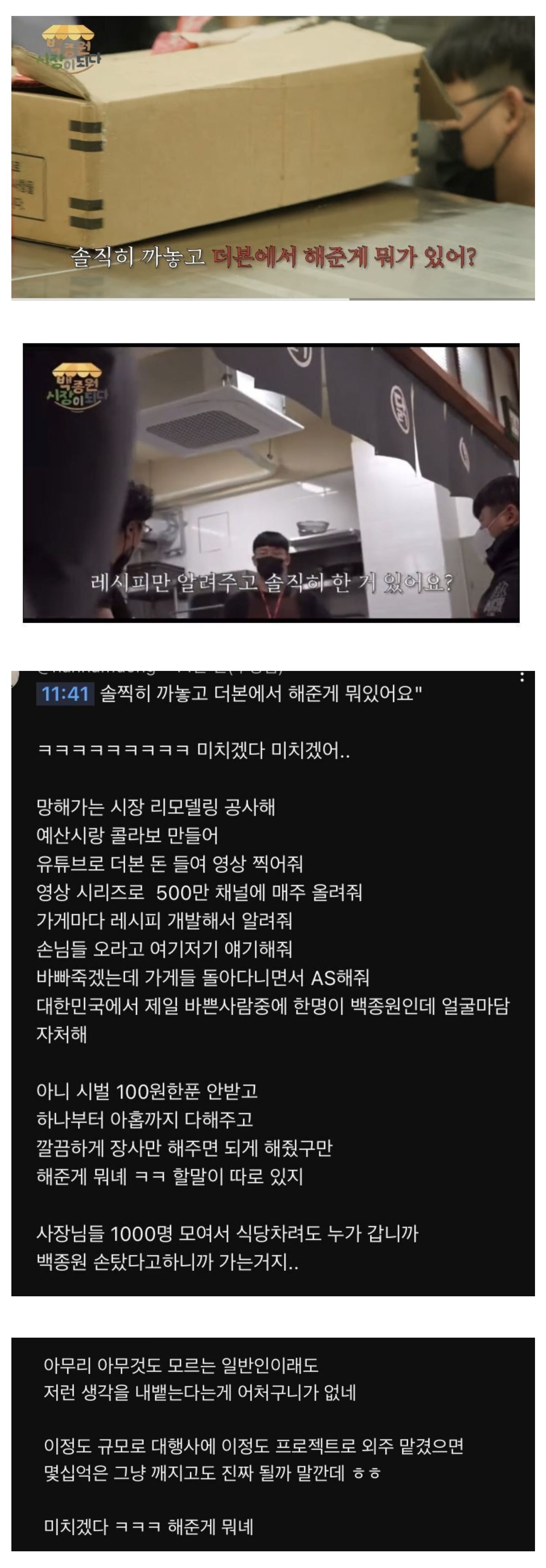 예산시장 어느 식당주인의 인터뷰