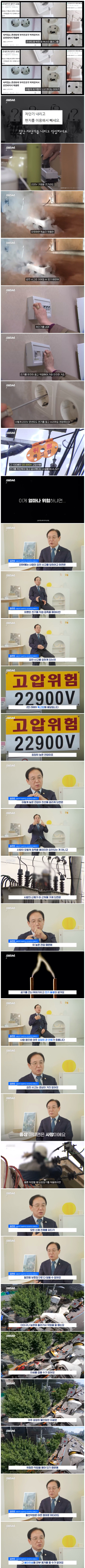 바뀌어야 할 전기 공사 방법