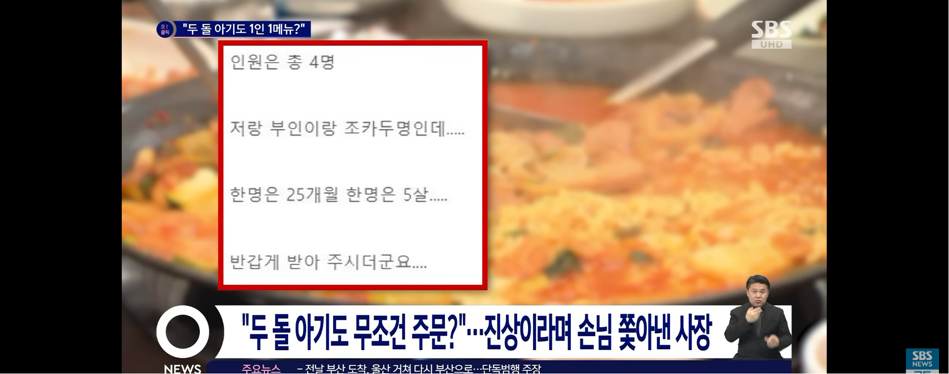 3살아기도 돈받는 식당사장님