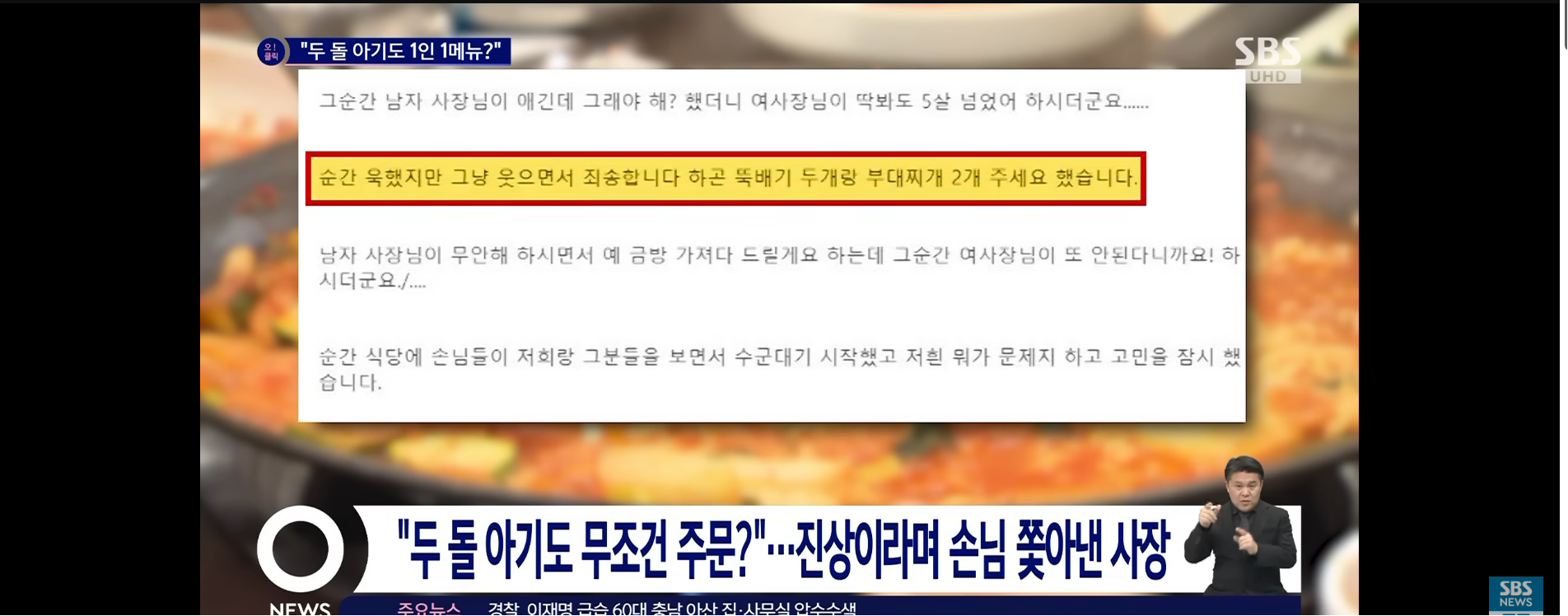 3살아기도 돈받는 식당사장님