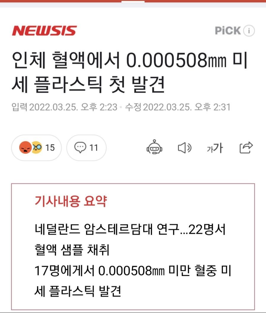 응 환경오염 계속해봐