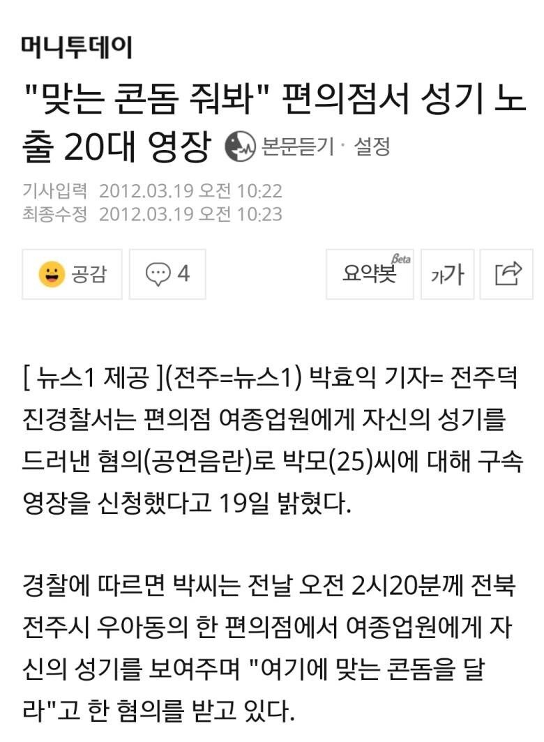 편의점 올타임 레전드 사건