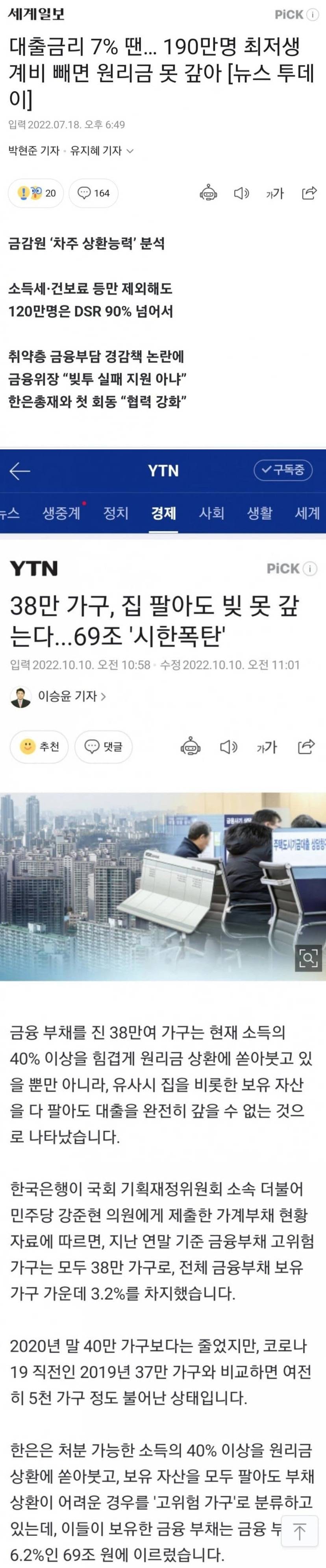 버블 붕괴 치명적 뇌관