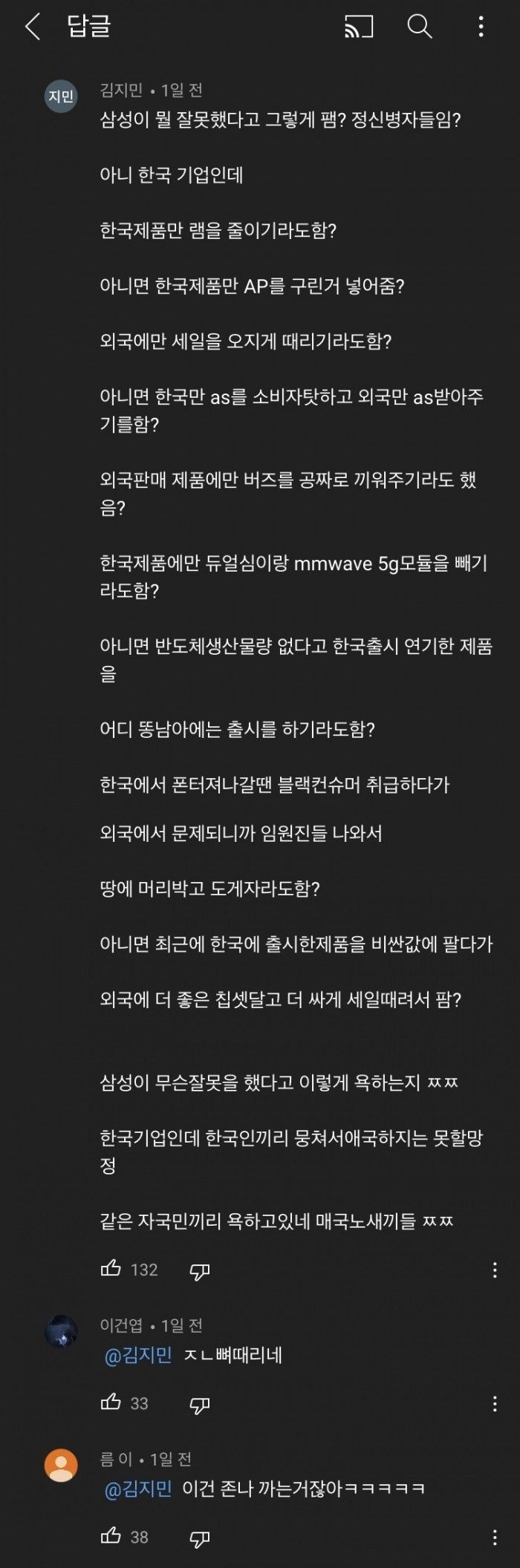 삼성이 뭘 잘못했다고 그래?