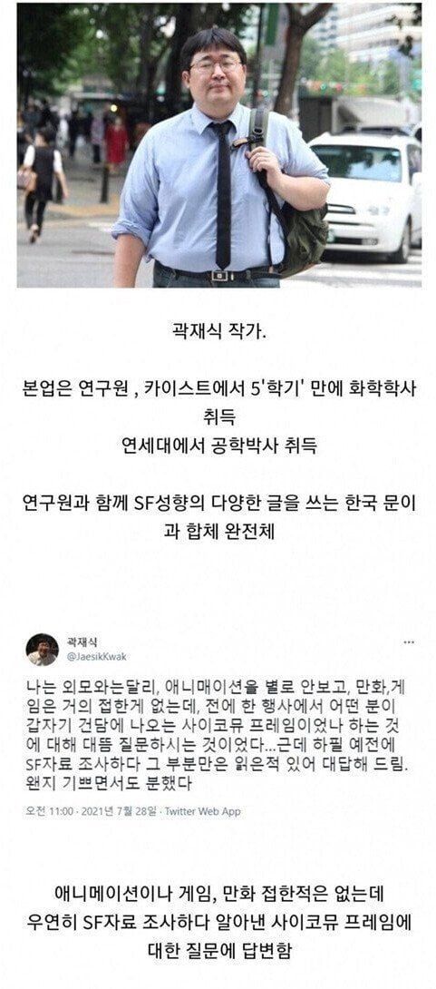 외모 때문에 오해받는 작가