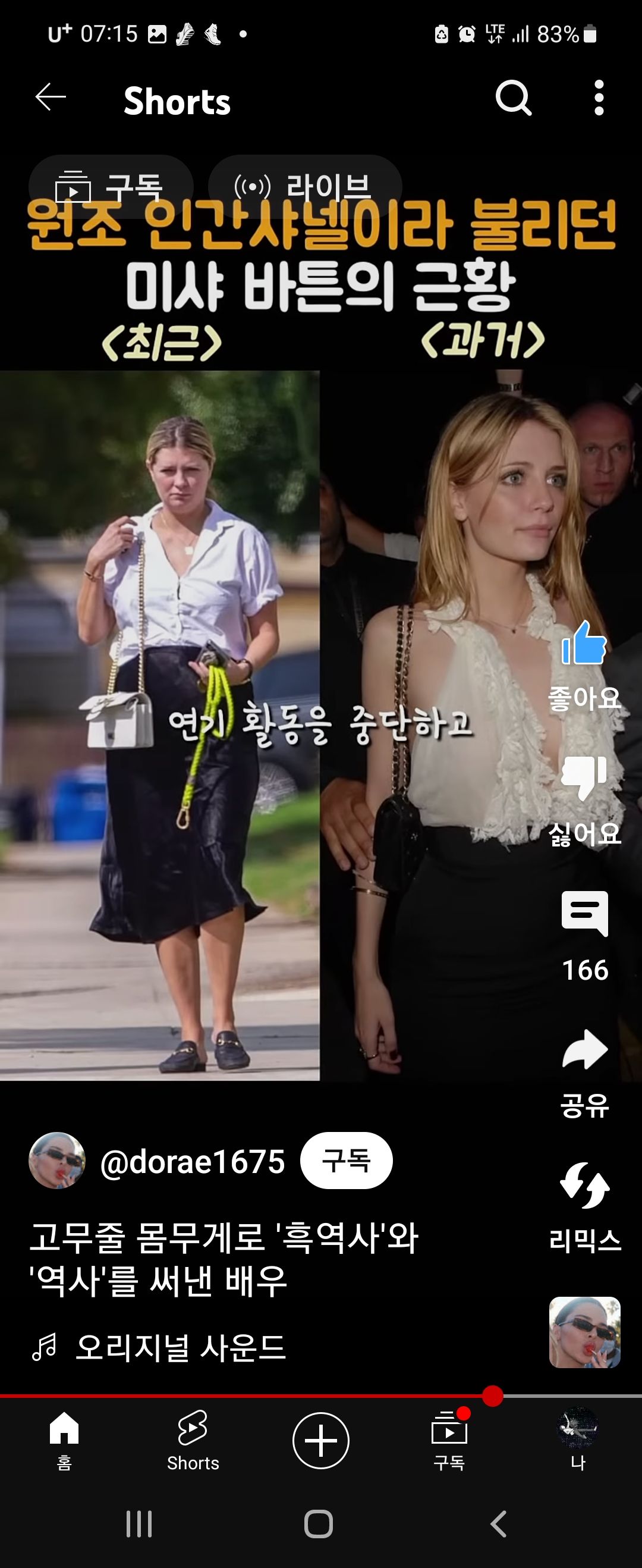 최고의 성형은 다이어트