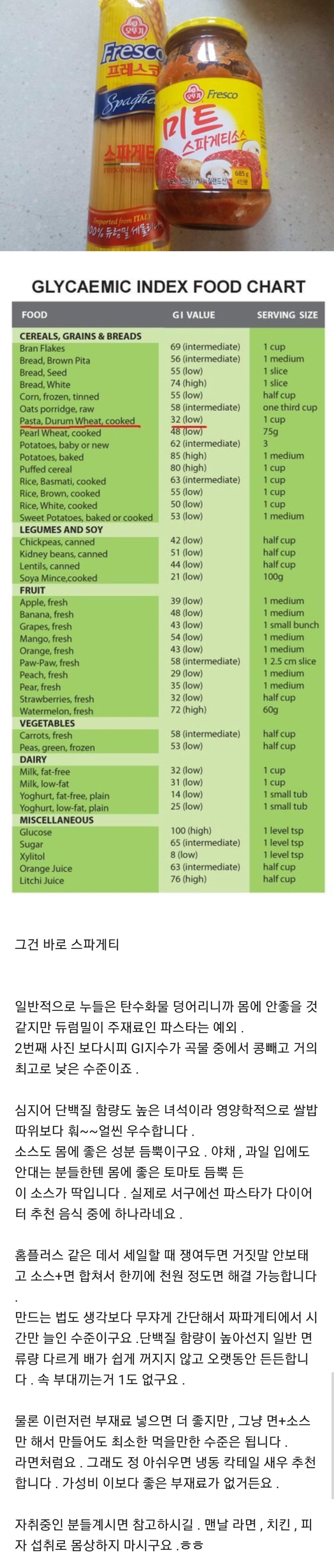 라면수준으로 저렴한데 건강에 좋은음식