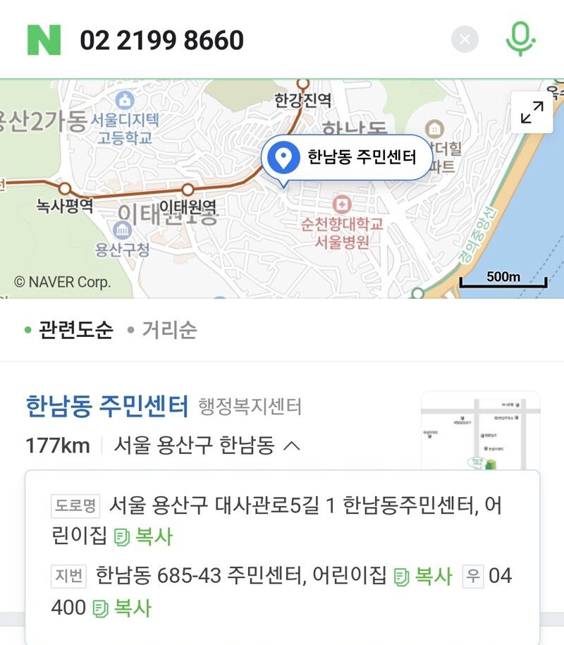 이태원 관련으로 연락이 되지 않으면 실종신고해달라고 합니다