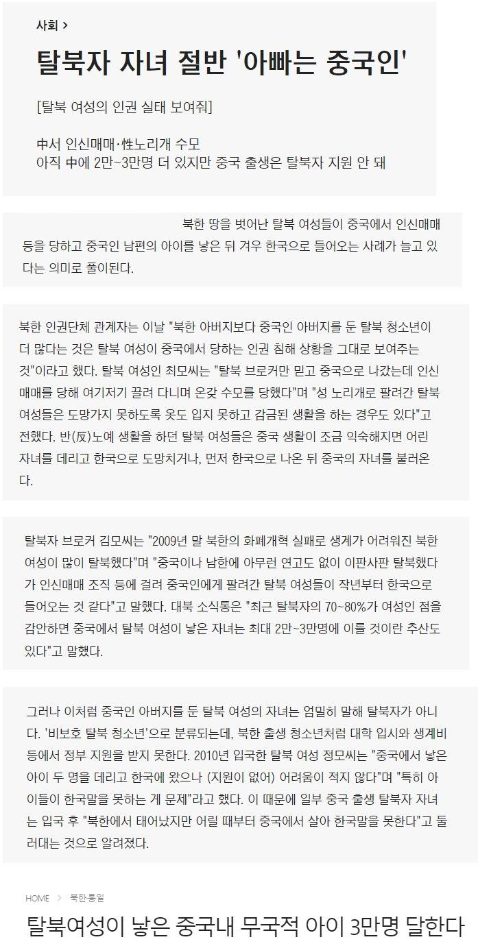 탈북자 자녀의 절반