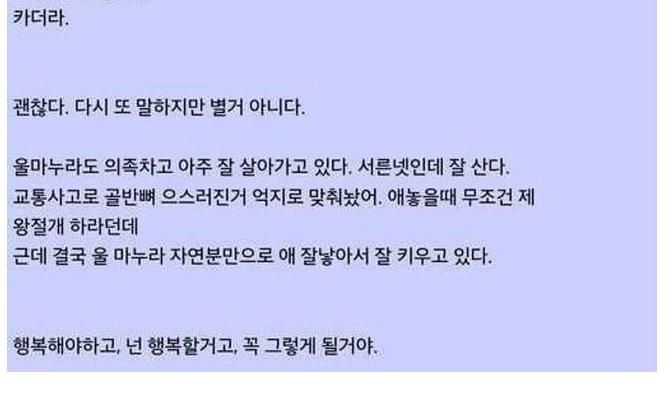 교통사고로 장애인이 된 여대생