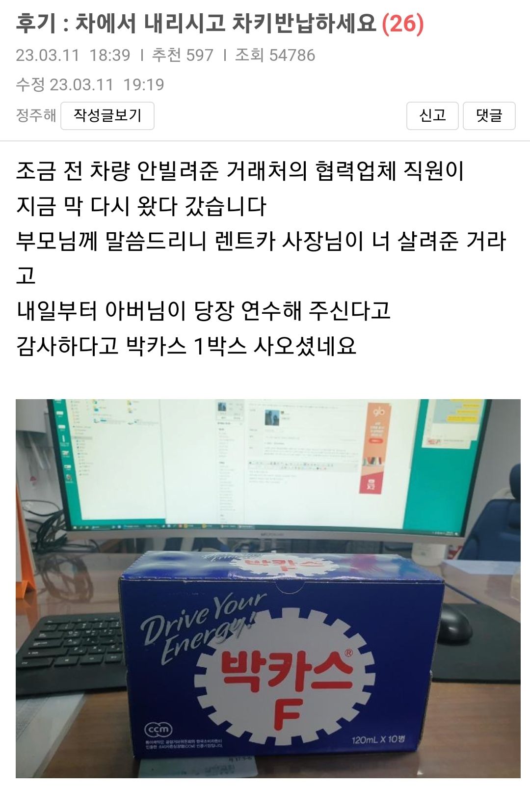 차에서 내리시고 차키반납하세요