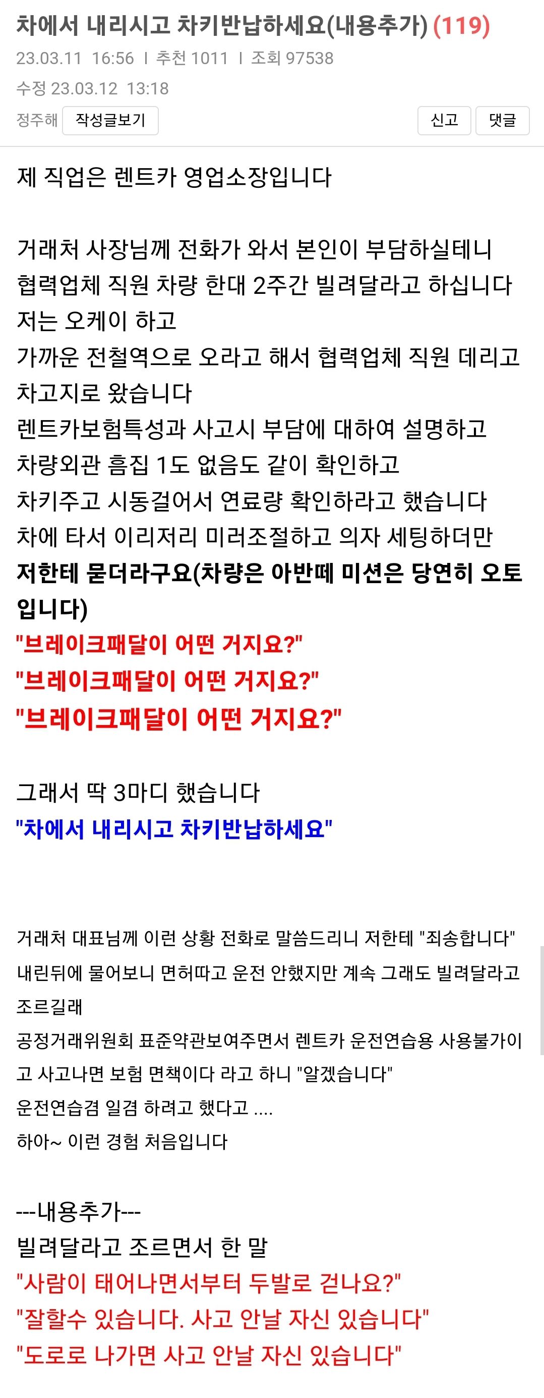 차에서 내리시고 차키반납하세요