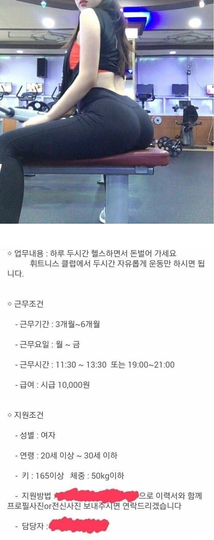 1시간에 만원짜리 헬스장