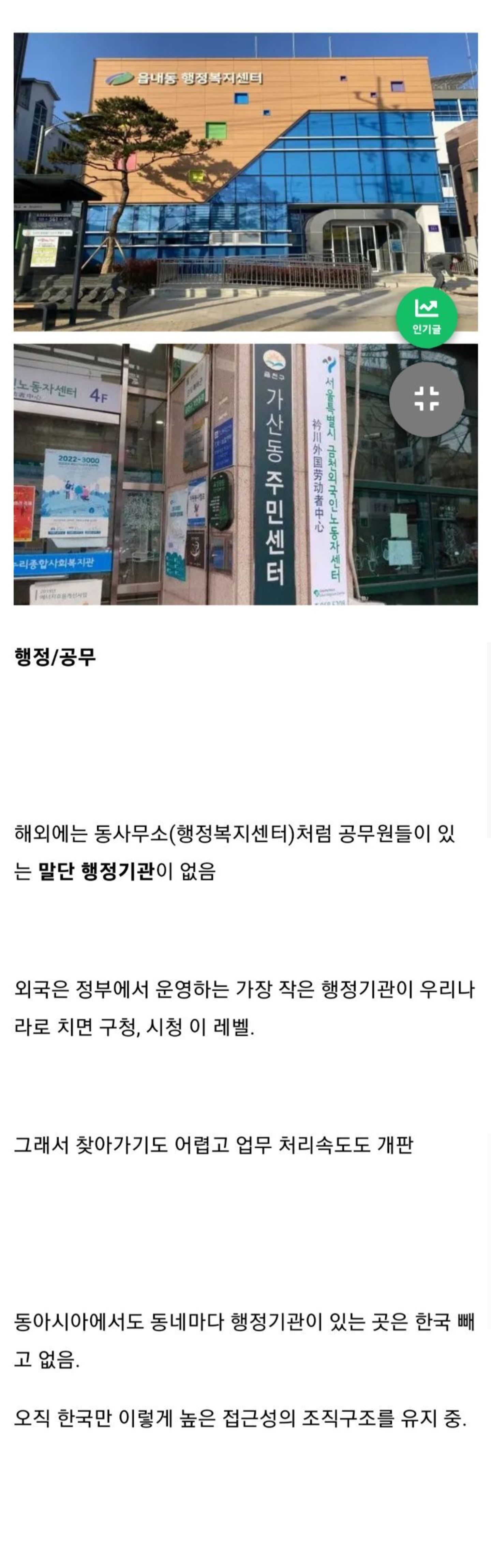 한국인 외국가서 살게되면 체감 하는것