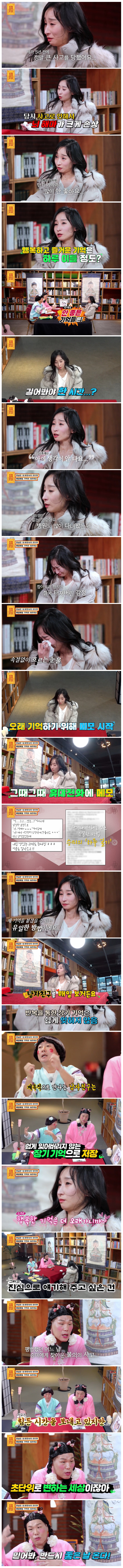 단기기억상실 의뢰인