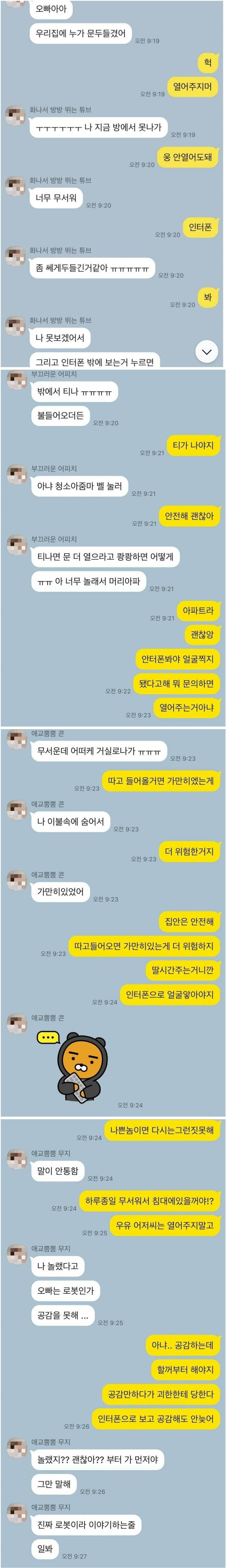 어질어질 공감 요구