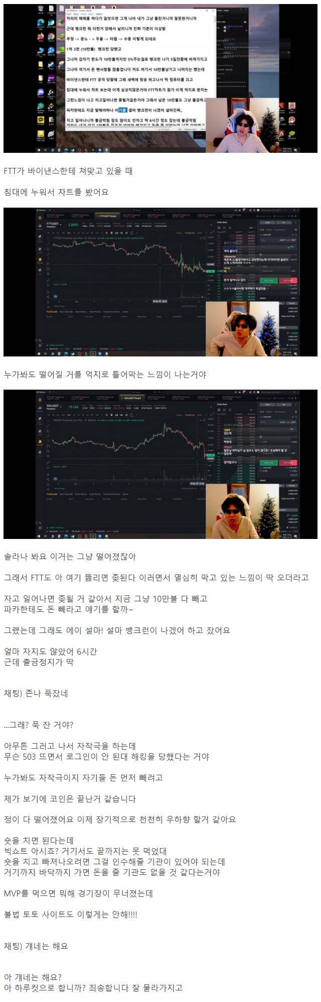 신뢰가 완전히 무너진 코인 시장