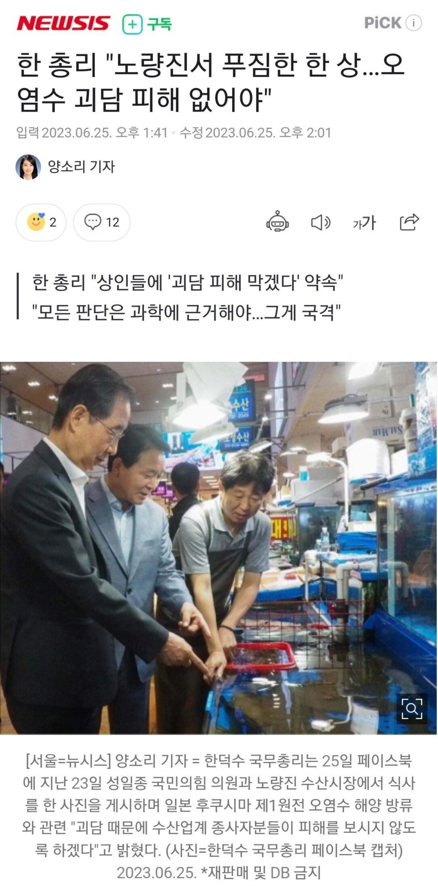 후쿠시마 여행기