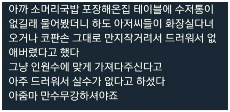 상상초월하는 공용식기.