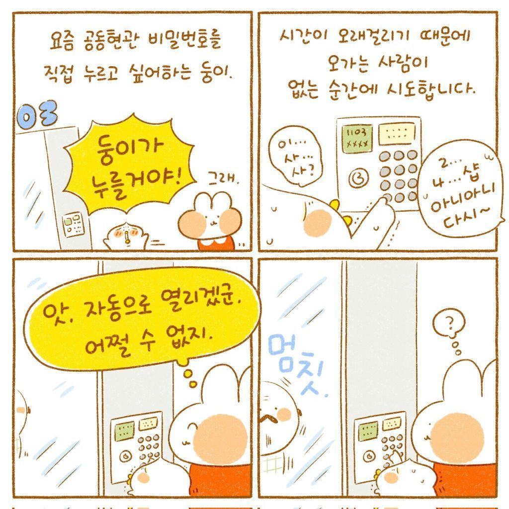 혼자 낑낑대는 애기를 구경만 하는 냉혹한 어른들