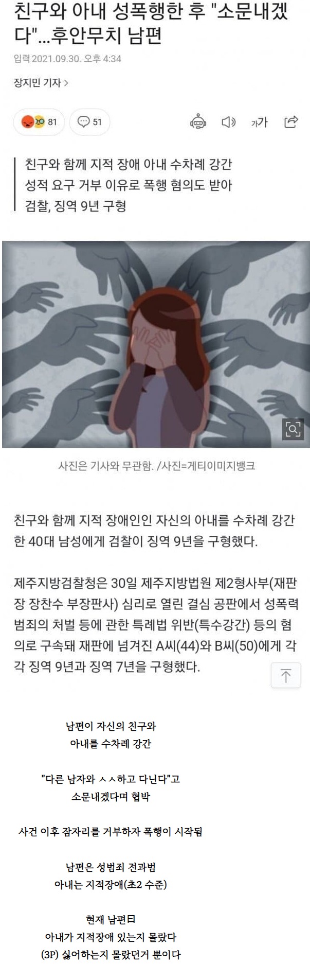 친구와 함께 지적장애 아내를