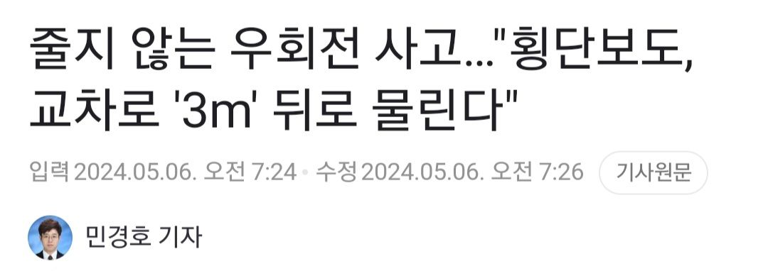 교차로 횡단보도 위치 변경