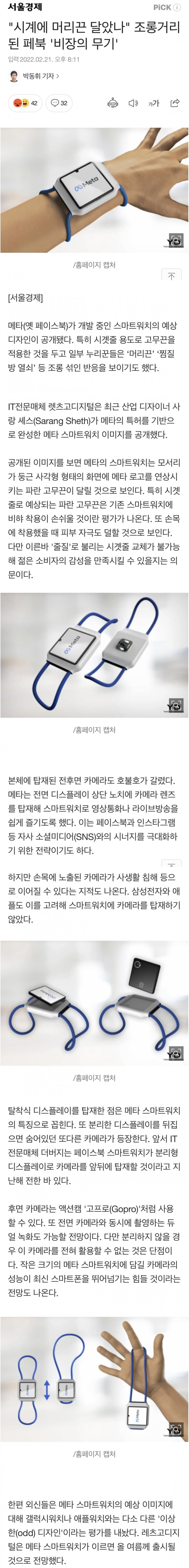 벼랑끝 페이스북 비장의 무기