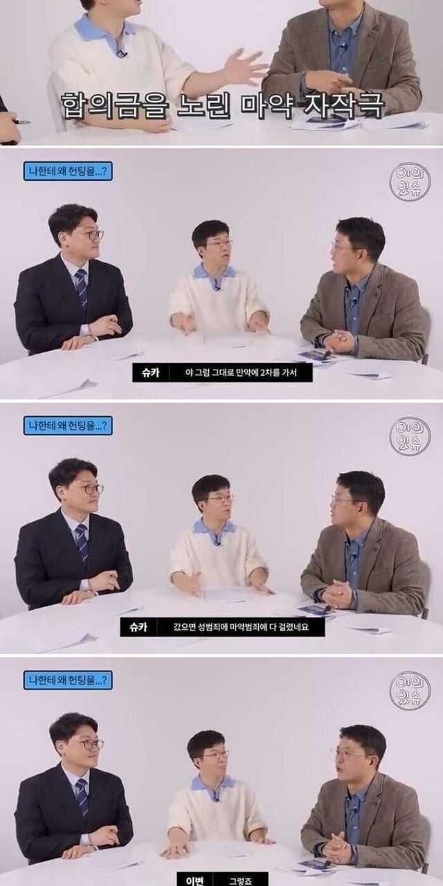 여자한테 헌팅 당하면 조심해야 하는 이유