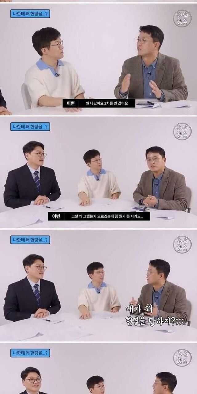 여자한테 헌팅 당하면 조심해야 하는 이유