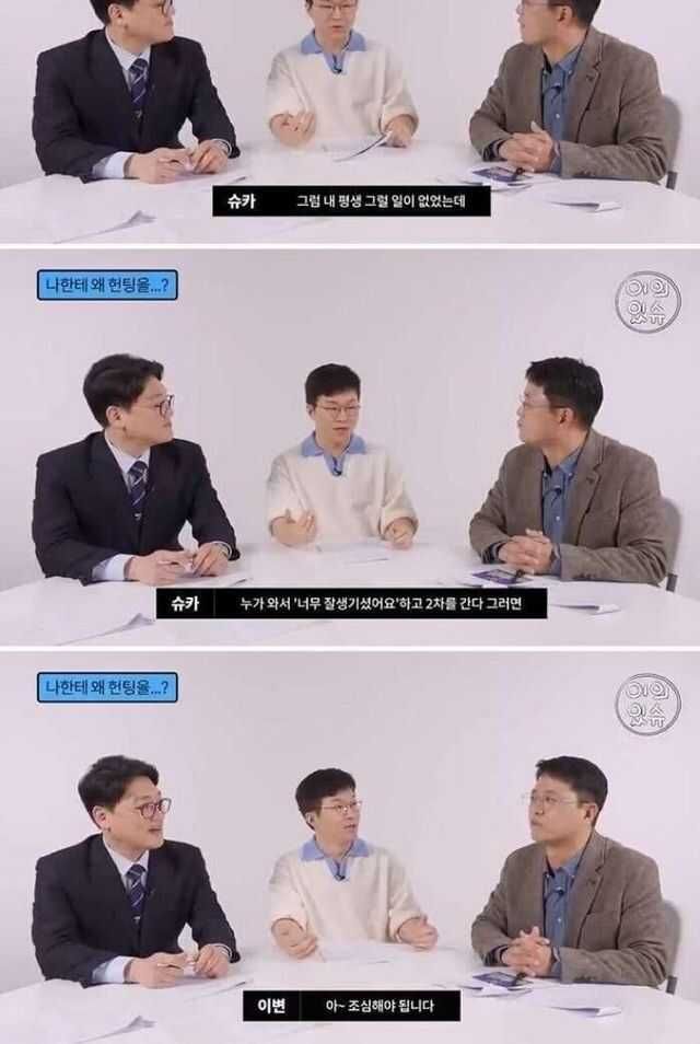 여자한테 헌팅 당하면 조심해야 하는 이유