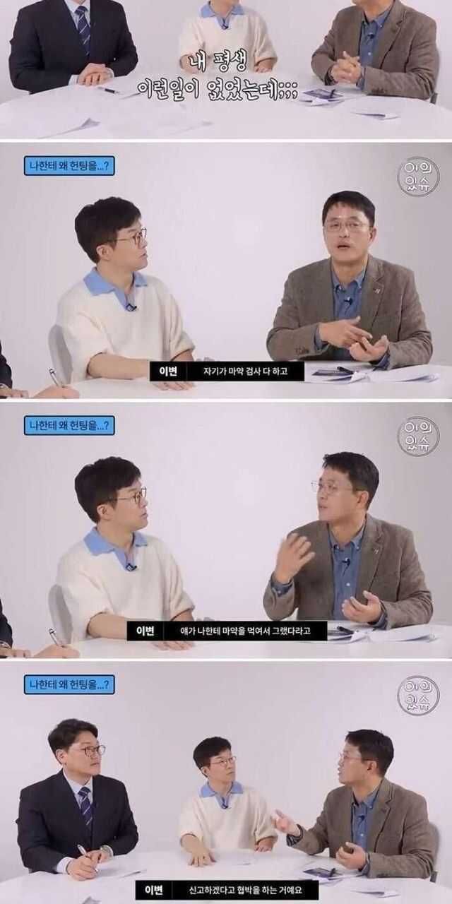 여자한테 헌팅 당하면 조심해야 하는 이유