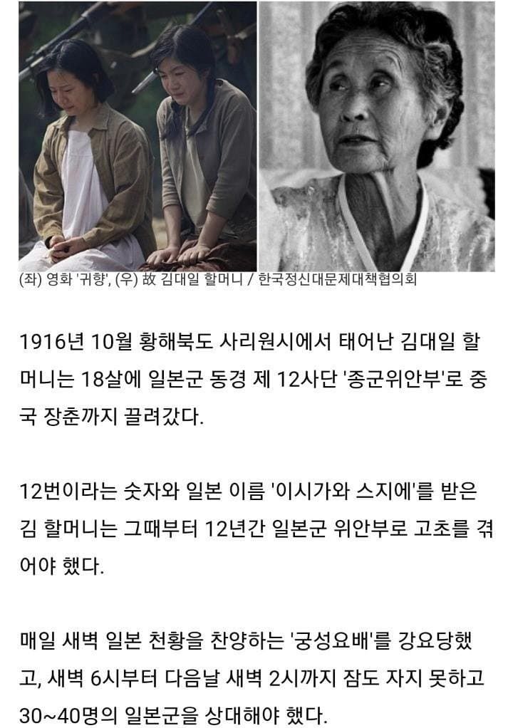 분노) 위안부 할머니들의 증언