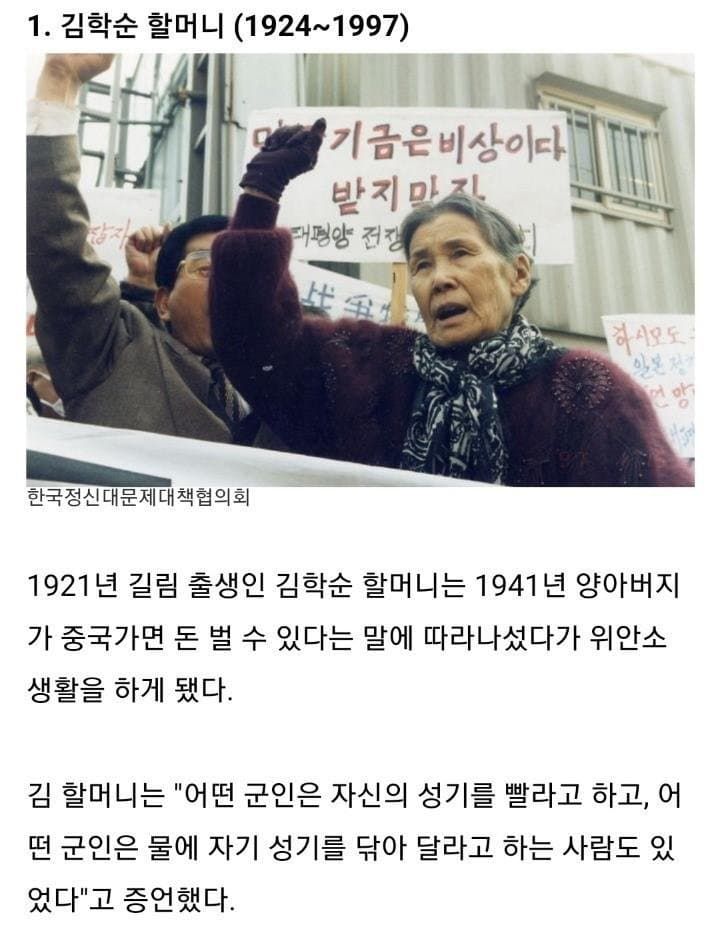 분노) 위안부 할머니들의 증언