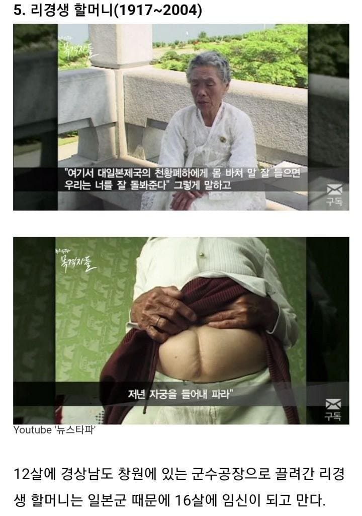 분노) 위안부 할머니들의 증언