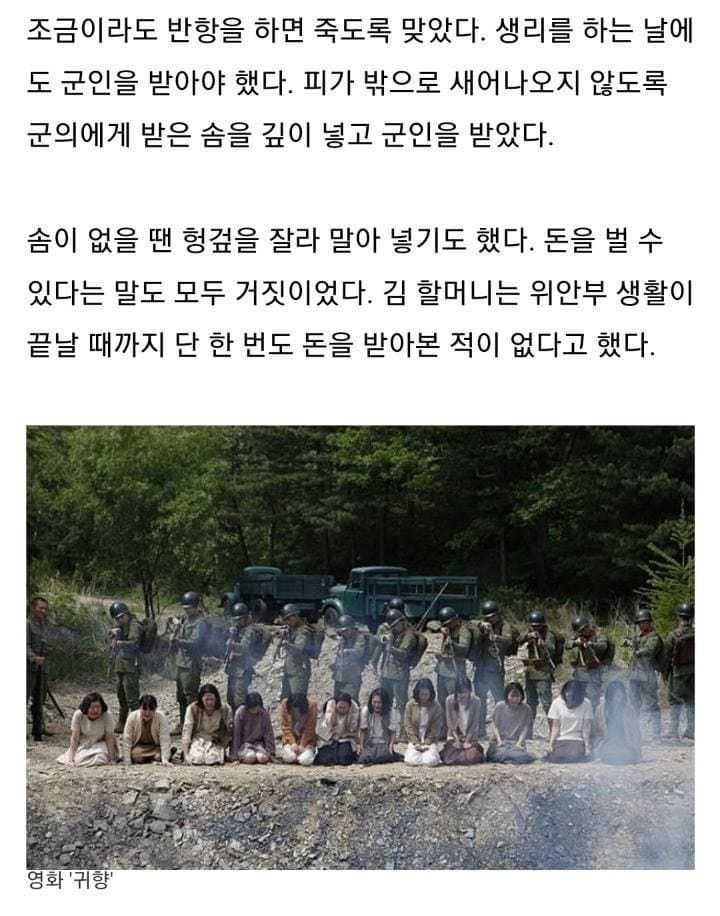 분노) 위안부 할머니들의 증언