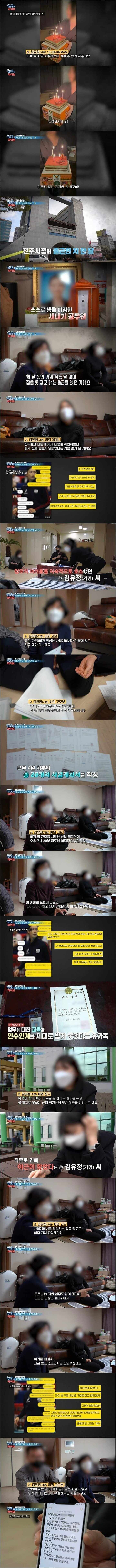 신입 9급 공무원 극단 선택