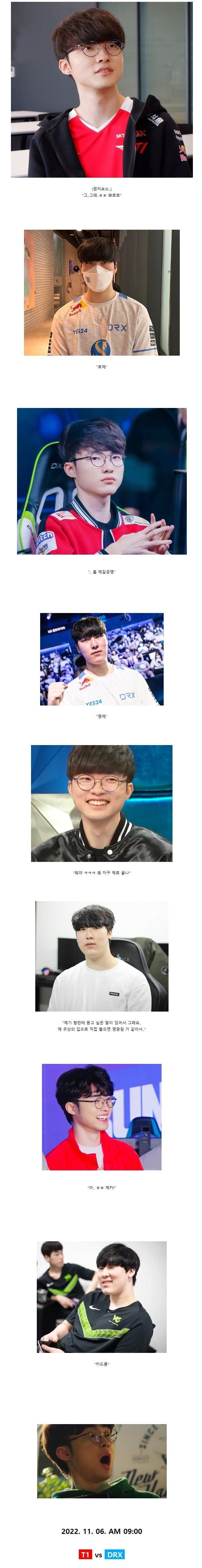 롤) ??? : 상혁이형 저랑 끝말잇기 한판 하실래요?