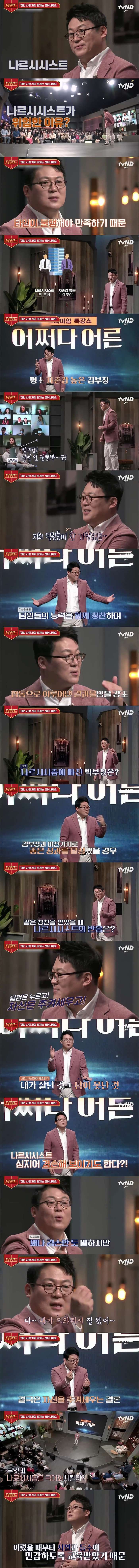 피해야 하는 인간 유형