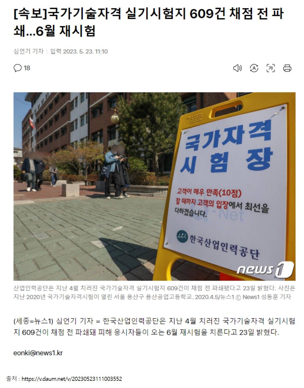 요즘 국가기술 자격시험...